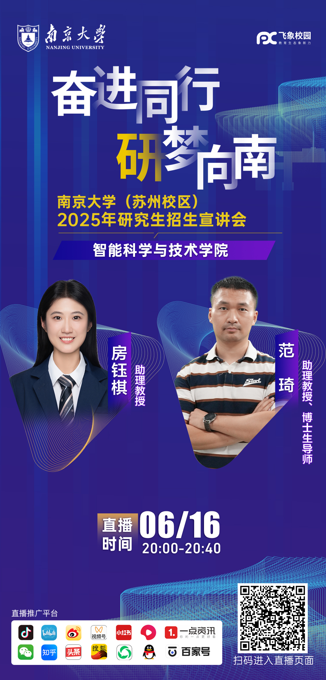 智能科学与技术学院.jpg