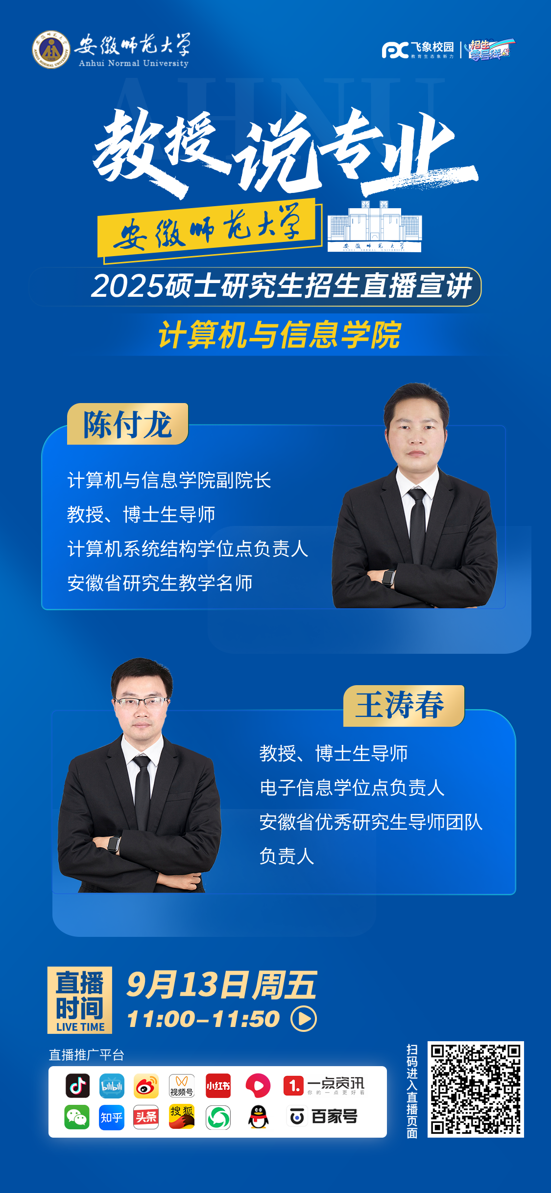 计算机与信息学院.png